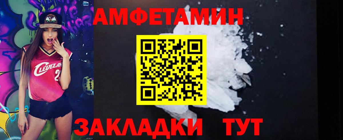 АМФЕТАМИН Premium Гусев