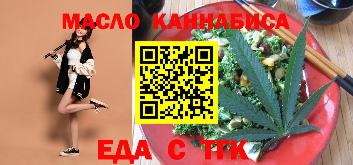 Гусев  Cannafood марихуана  Вход с VPN 