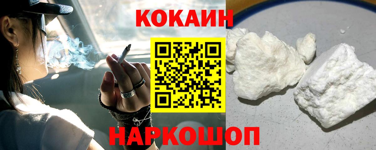 КОКАИН  Вход с VPN  Гусев  Кокаин Боливия  КОКАИН FishScale 