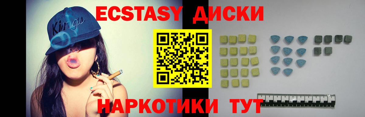 Ecstasy  Вход с VPN  Гусев  Экстази бентли  мега сайт  Ecstasy Punisher 