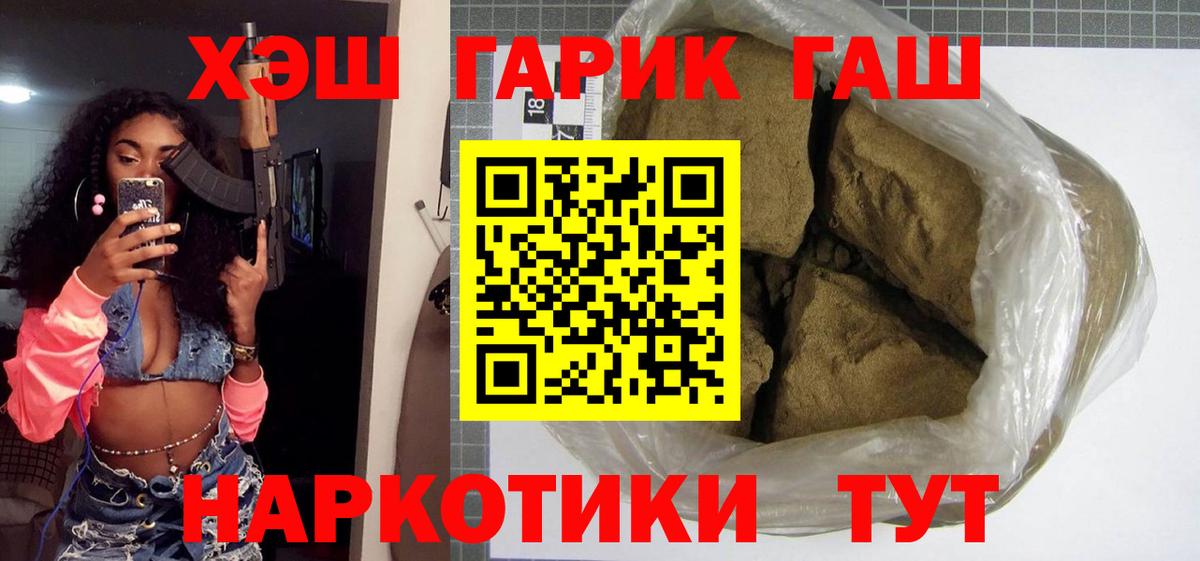 Гусев  ГАШИШ гарик  Вход с VPN  ГАШ VHQ 