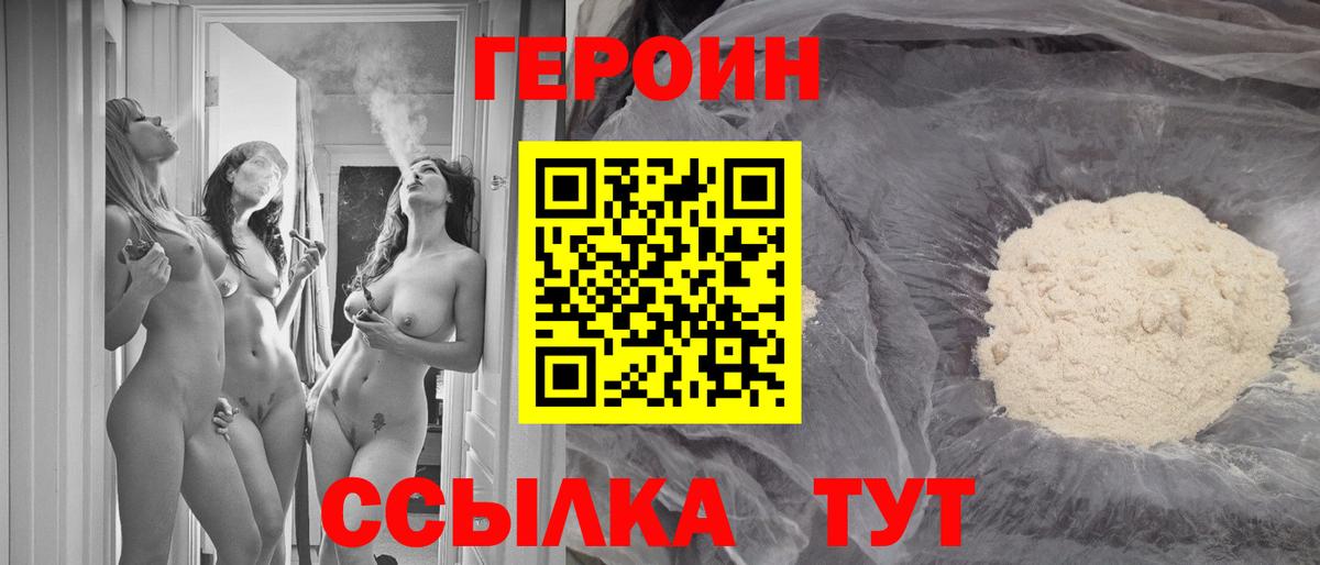 Героин Афган Гусев