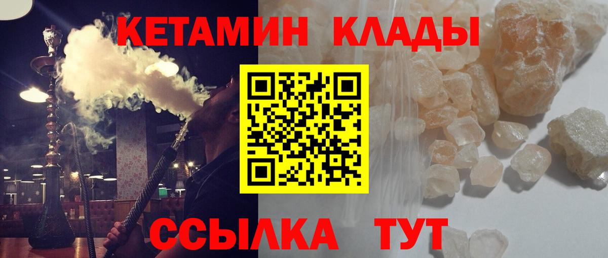 КЕТАМИН ketamine Гусев