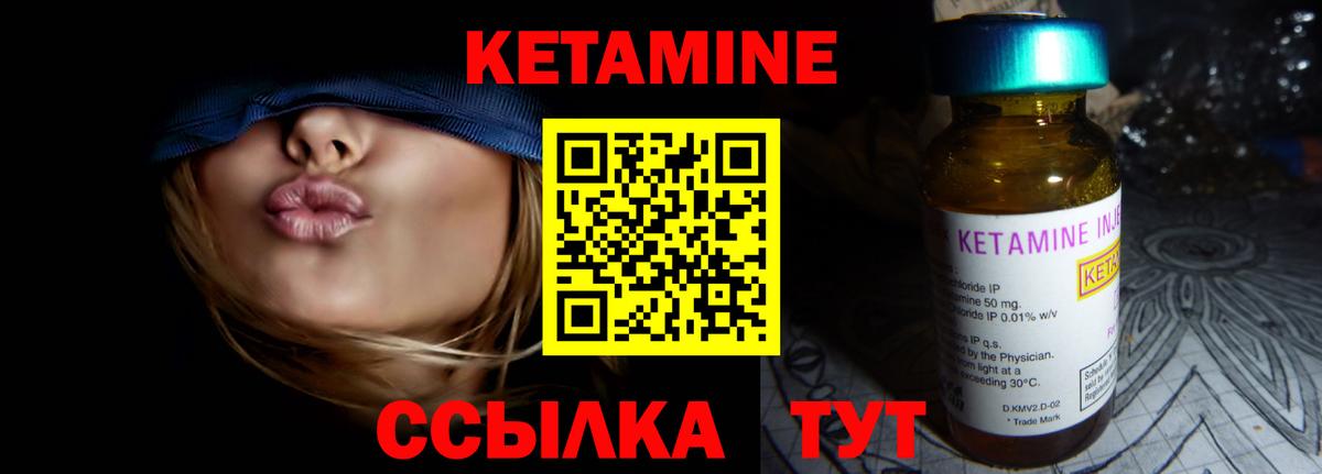Кетамин ketamine  Вход с VPN  Гусев 