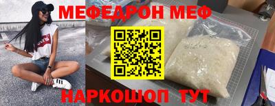 MESCALINE Балаково