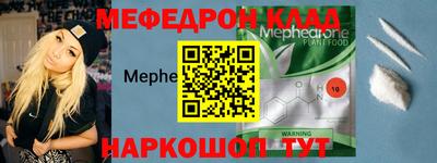 MESCALINE Балаково