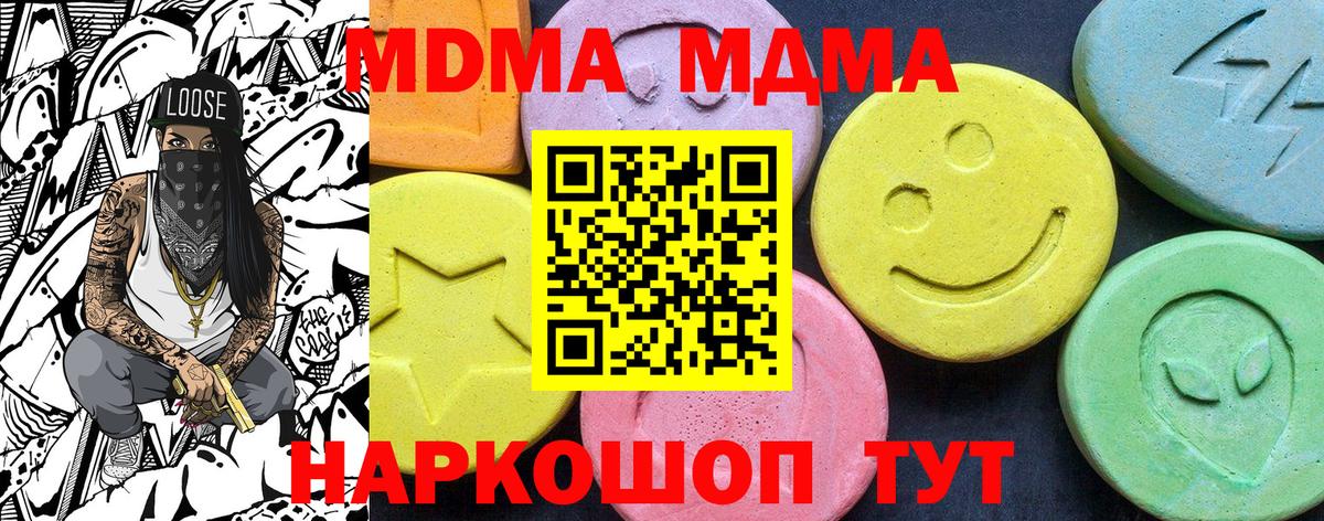 МДМА crystal Гусев