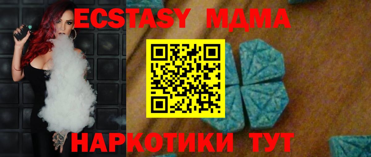 MDMA VHQ  Вход с VPN  МДМА  МДМА Molly  Гусев 