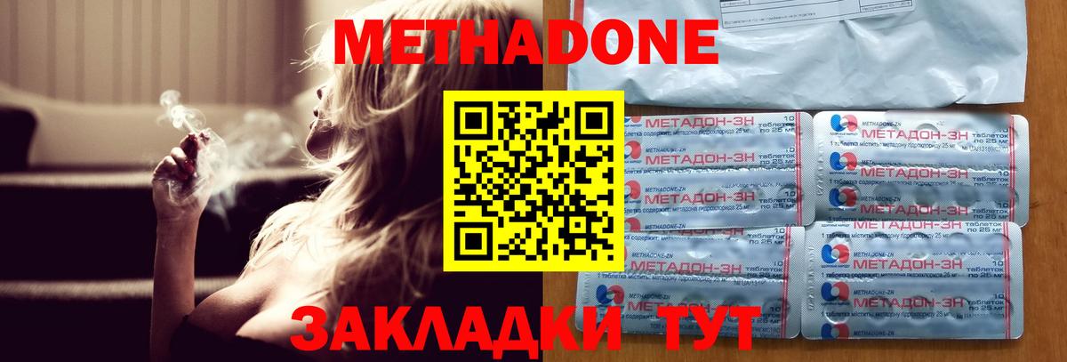Метадон мёд  Вход с VPN  МЕТАДОН VHQ  кракен зеркало  Гусев 
